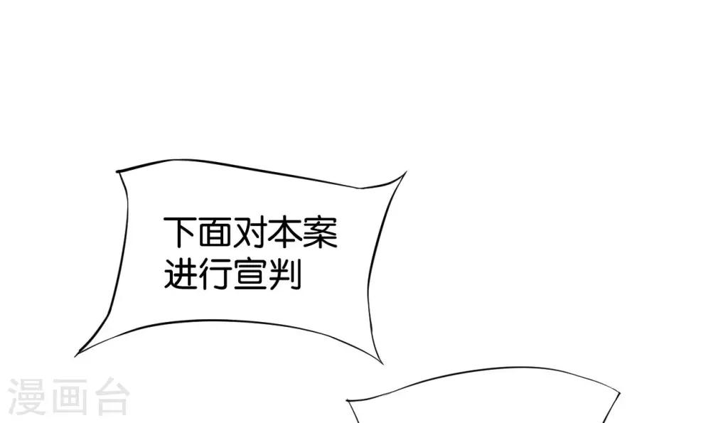 🍹婚爱恋曲 第113话 第2页