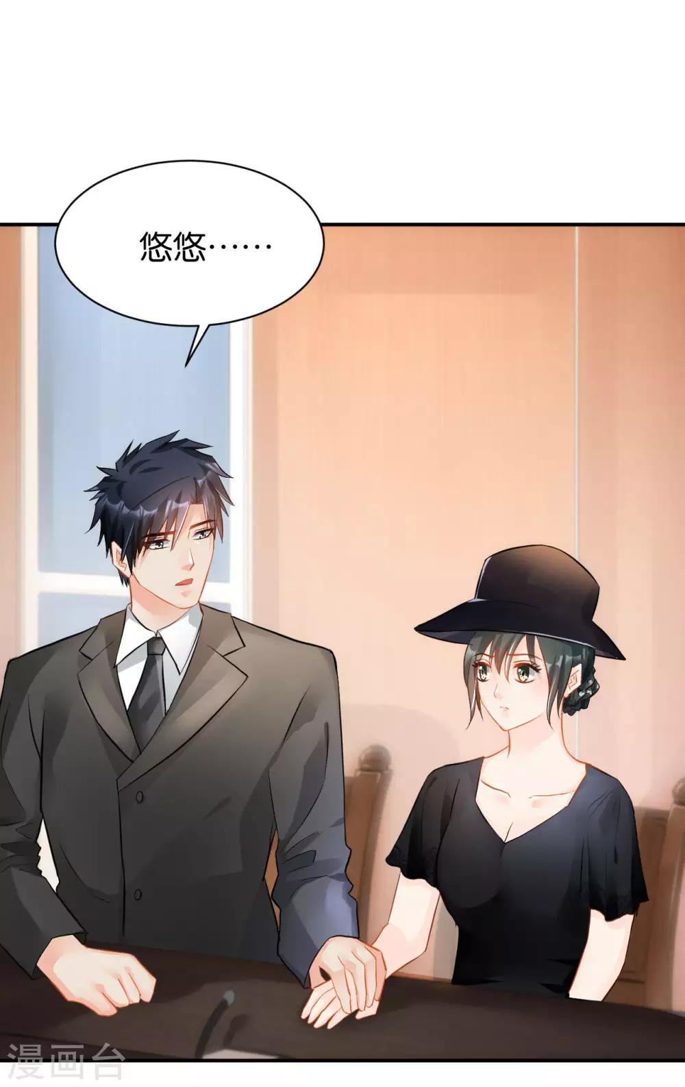 🍹婚爱恋曲 第113话 第20页