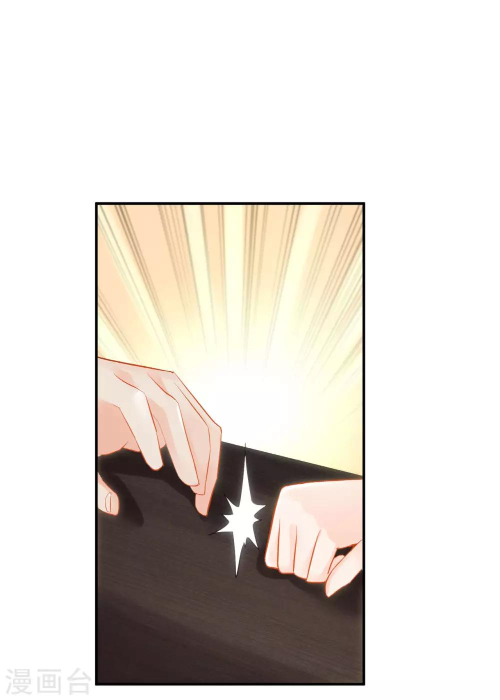 🍹婚爱恋曲 第113话 第21页