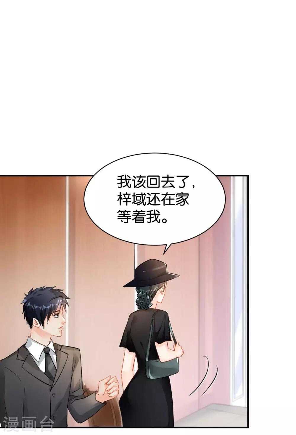 🍹婚爱恋曲 第113话 第22页