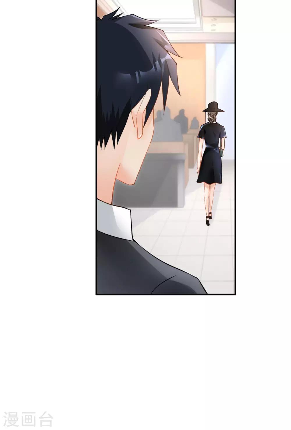 🍹婚爱恋曲 第113话 第24页