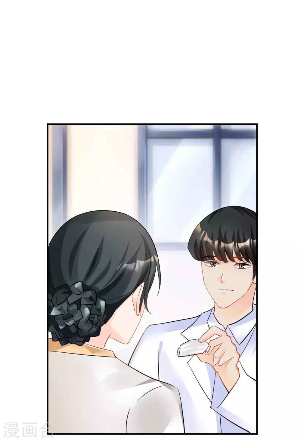 🍹婚爱恋曲 第113话 第28页