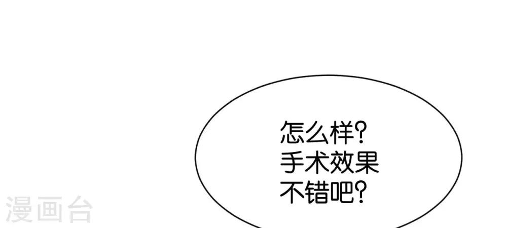 🍹婚爱恋曲 第113话 第29页