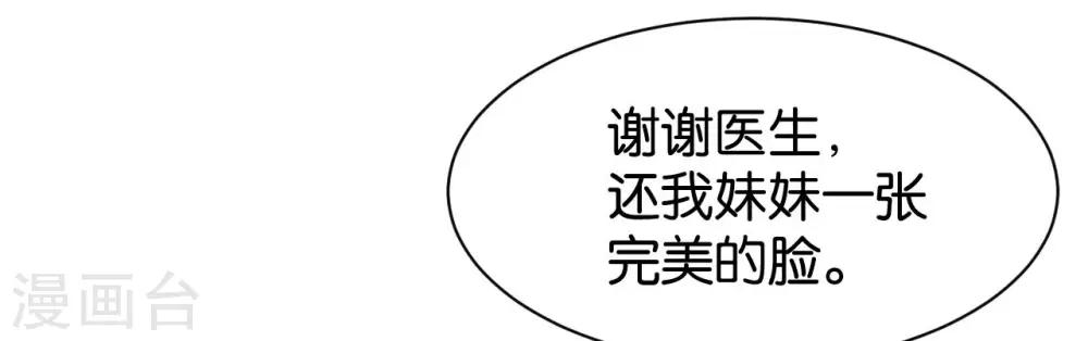 🍹婚爱恋曲 第113话 第31页