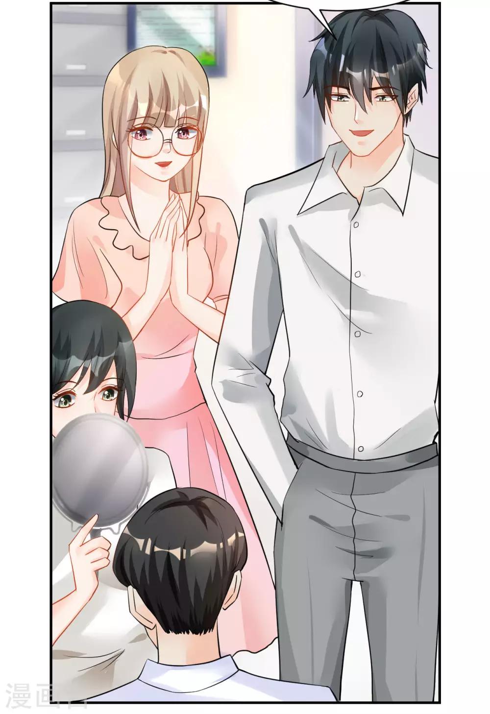 🍹婚爱恋曲 第113话 第32页