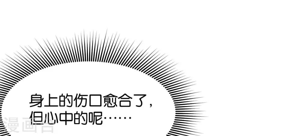 🍹婚爱恋曲 第113话 第35页