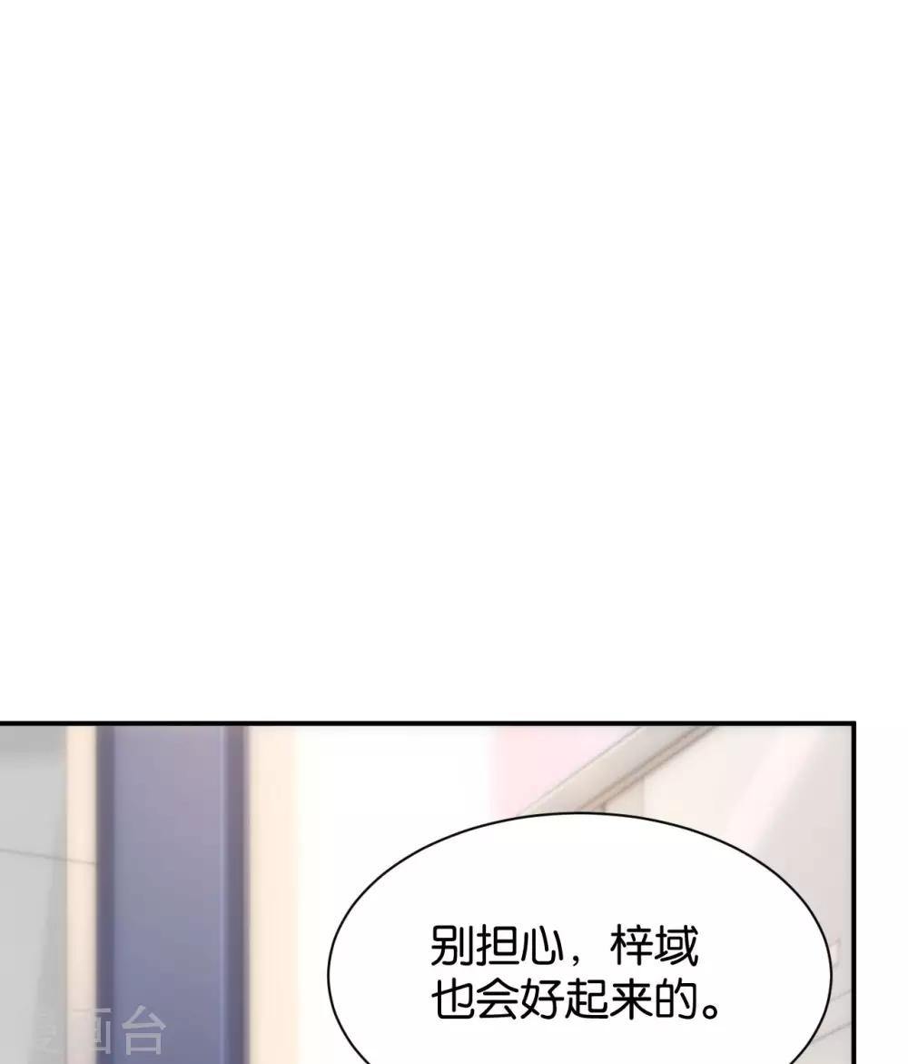 🍹婚爱恋曲 第113话 第37页