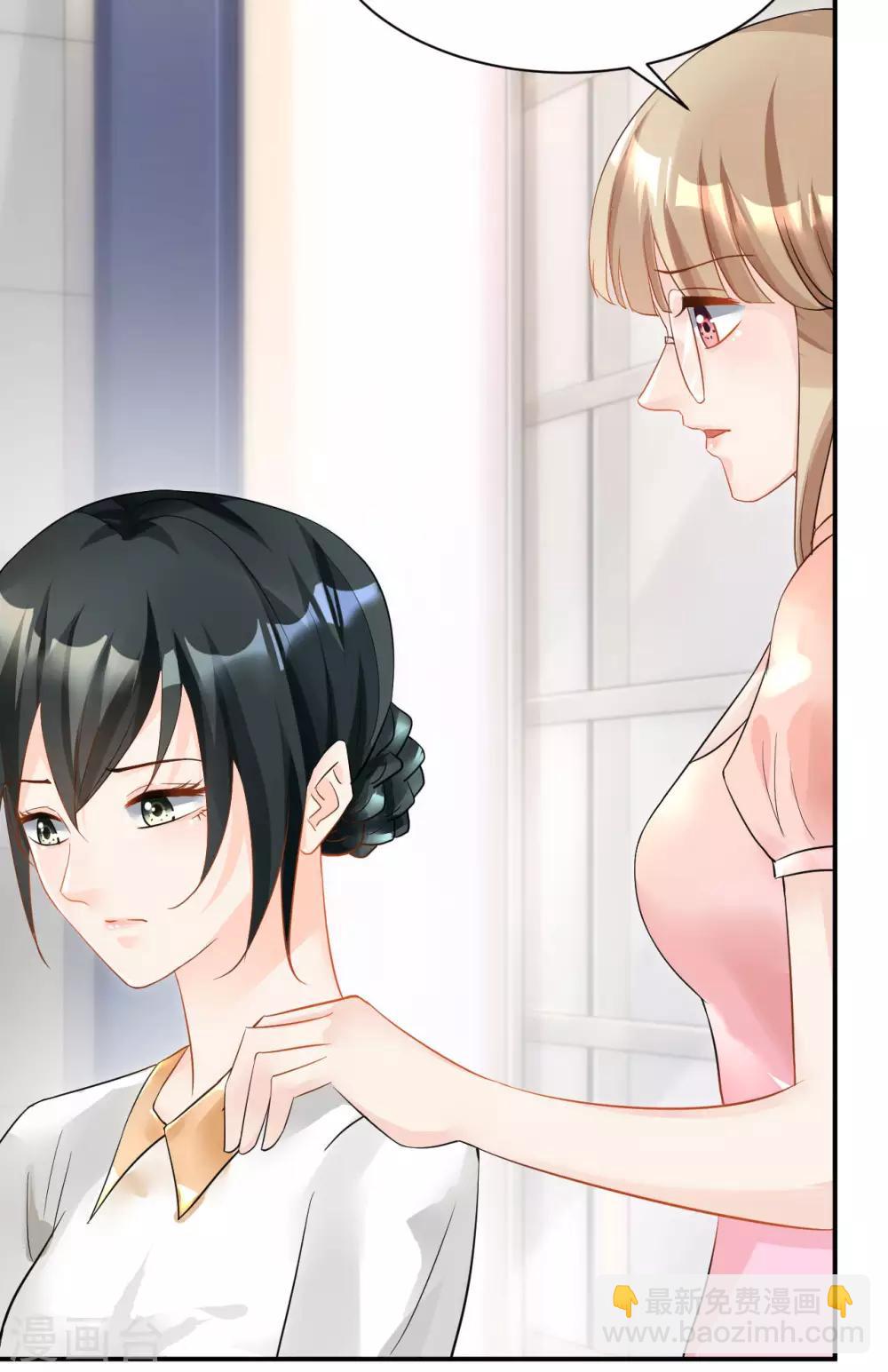 🍹婚爱恋曲 第113话 第38页