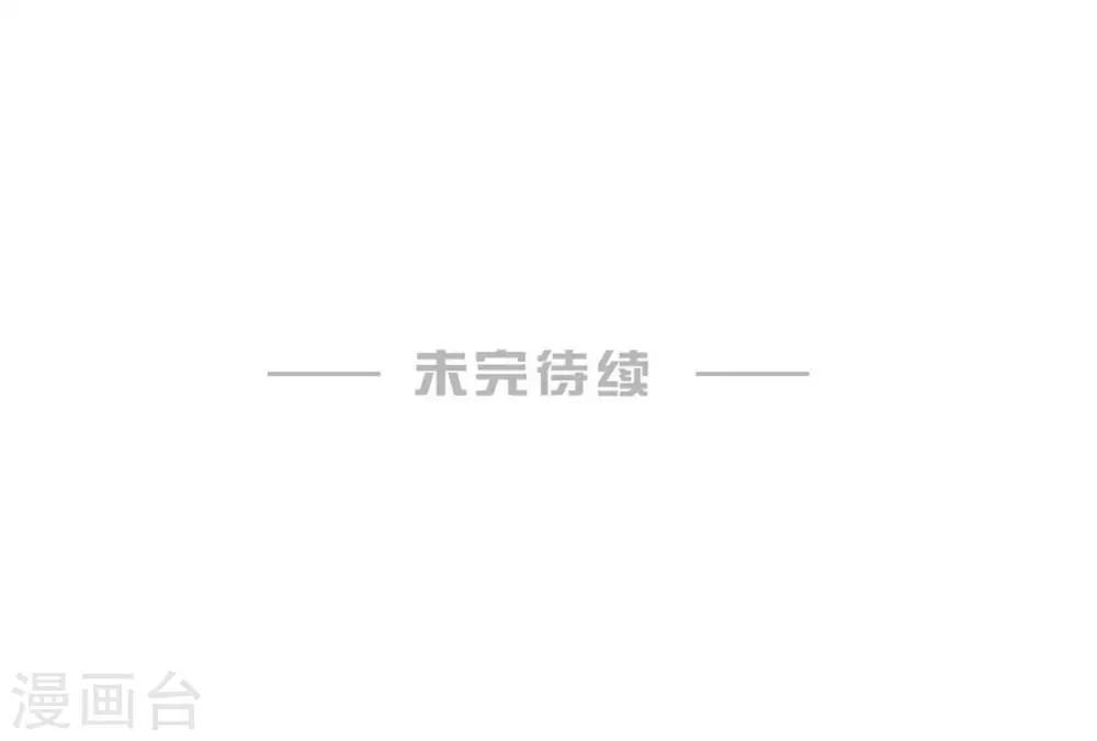 🍹婚爱恋曲 第113话 第39页