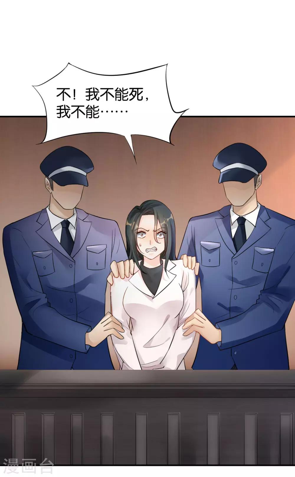 🍹婚爱恋曲 第113话 第6页