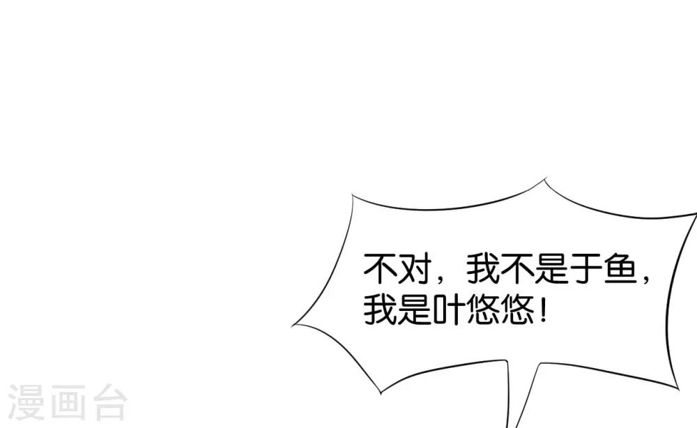 🍹婚爱恋曲 第113话 第7页