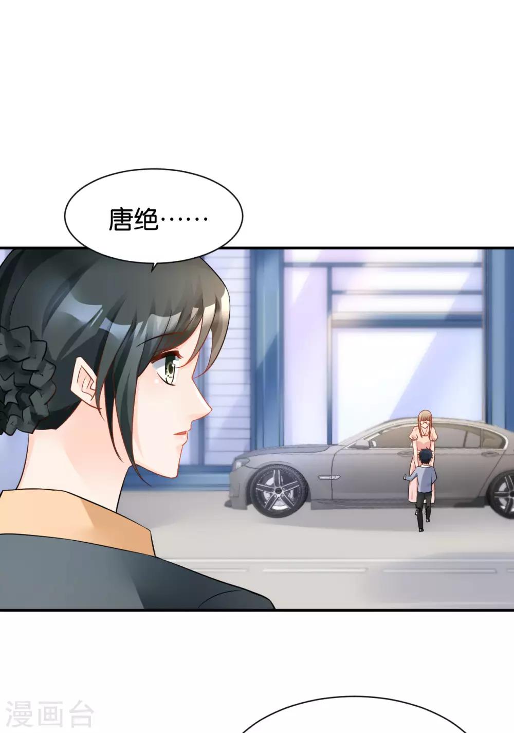 🍹婚爱恋曲 第115话 第10页