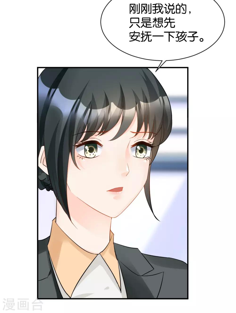 🍹婚爱恋曲 第115话 第11页