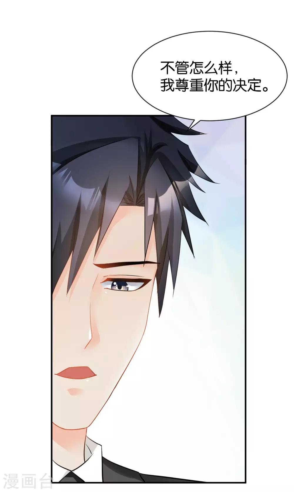 🍹婚爱恋曲 第115话 第13页