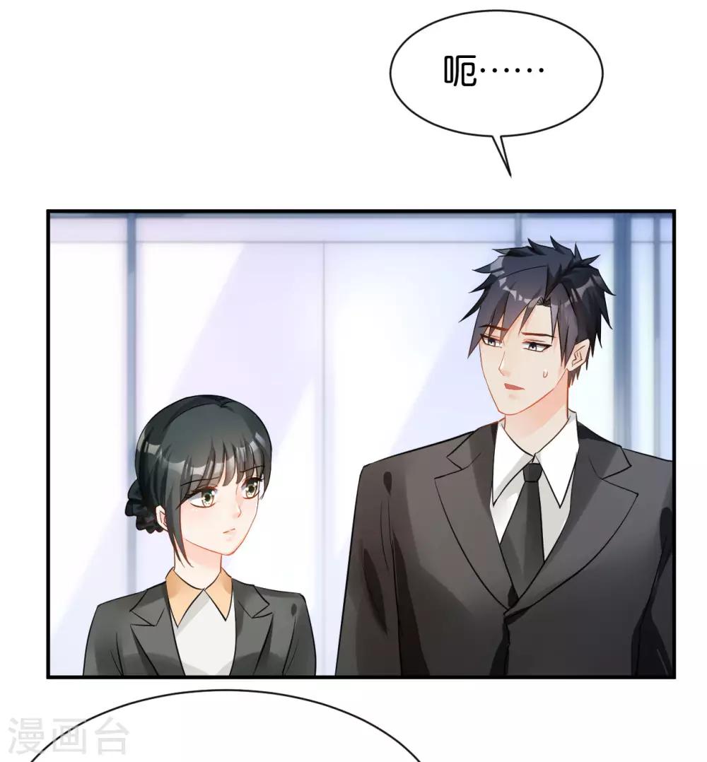🍹婚爱恋曲 第115话 第15页