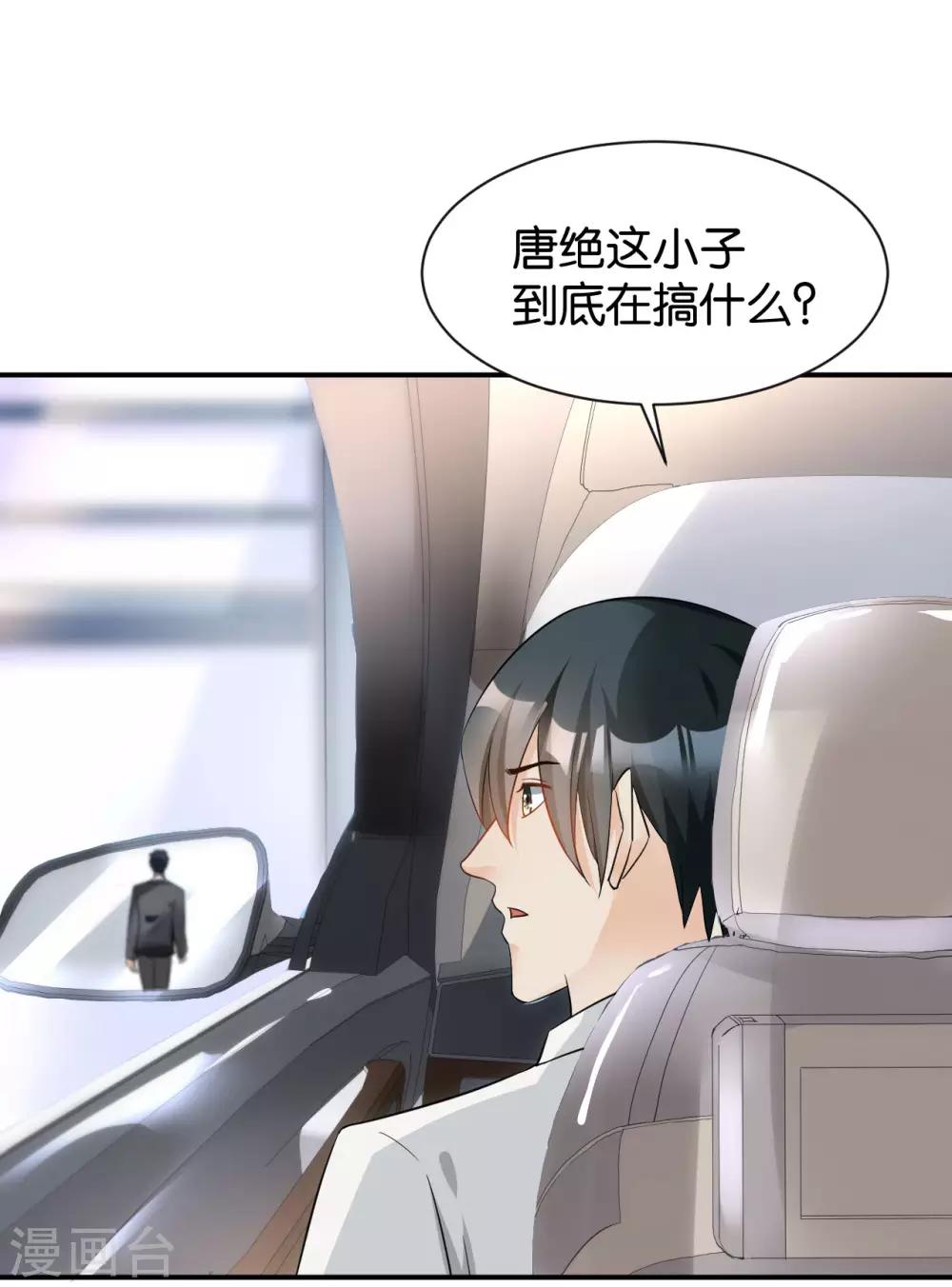 🍹婚爱恋曲 第115话 第17页