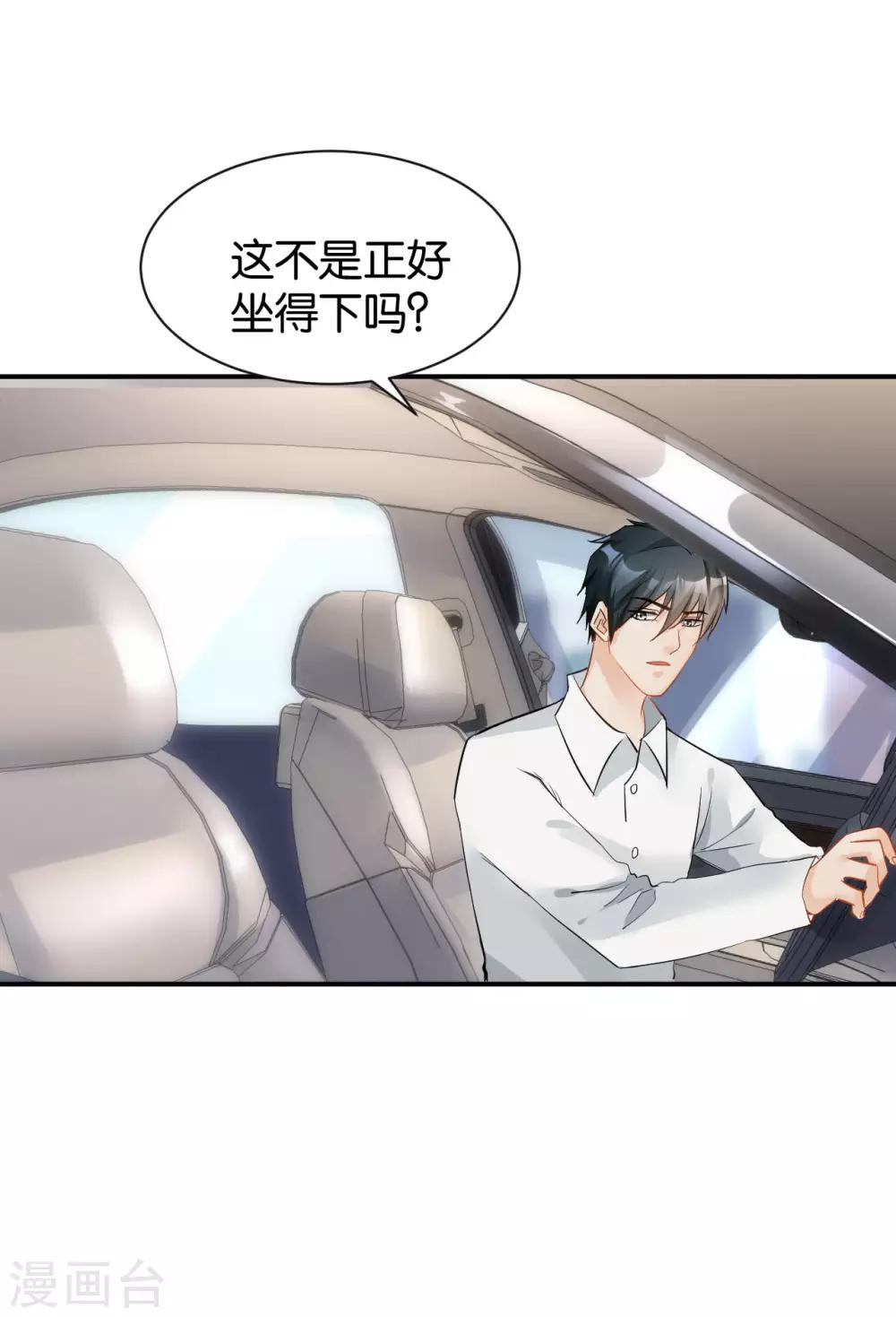 🍹婚爱恋曲 第115话 第18页