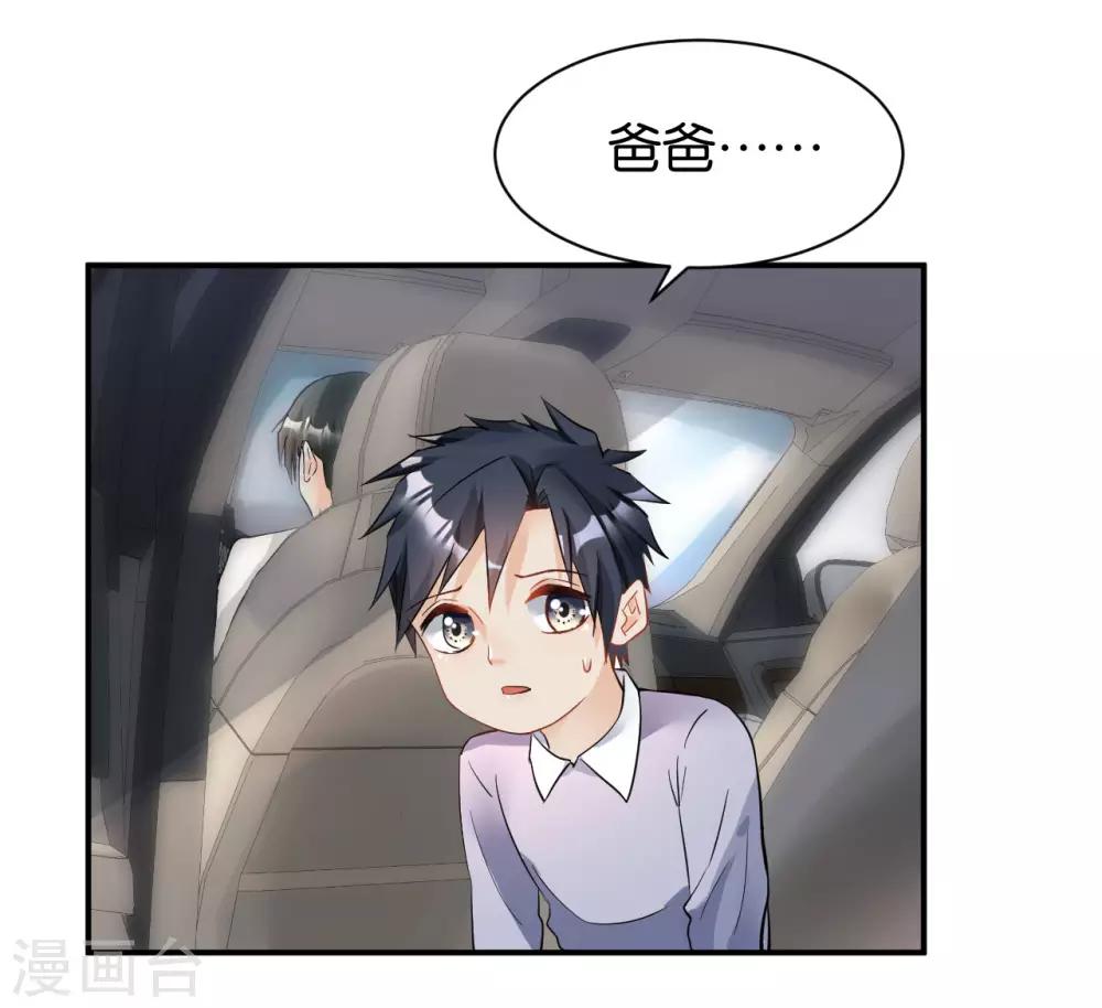 🍹婚爱恋曲 第115话 第19页