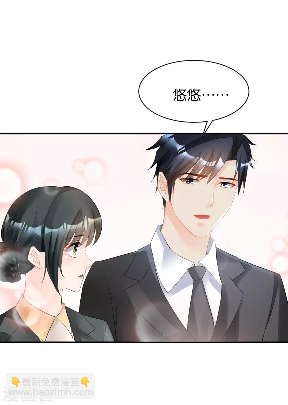 🍹婚爱恋曲 第115话 第3页