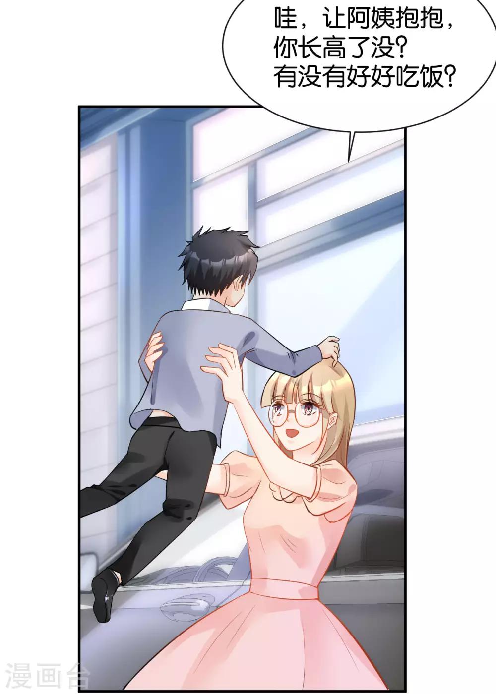 🍹婚爱恋曲 第115话 第9页