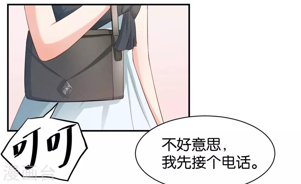 🍹婚爱恋曲 第117话 第15页
