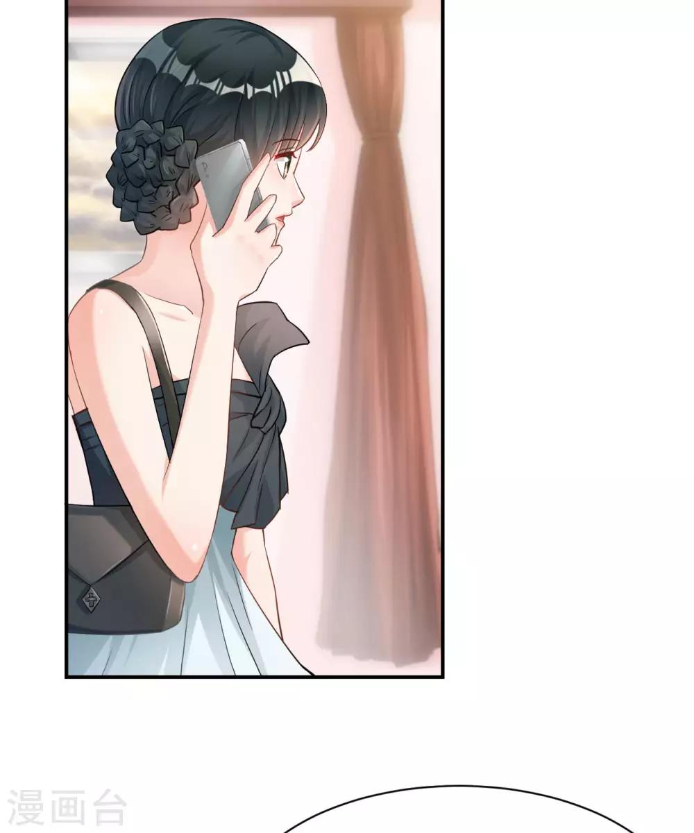 🍹婚爱恋曲 第117话 第17页