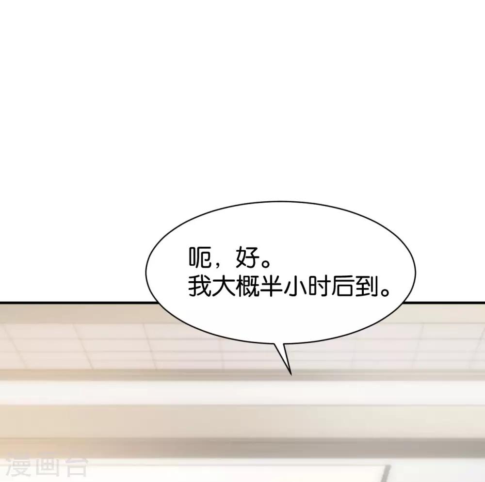 🍹婚爱恋曲 第117话 第19页
