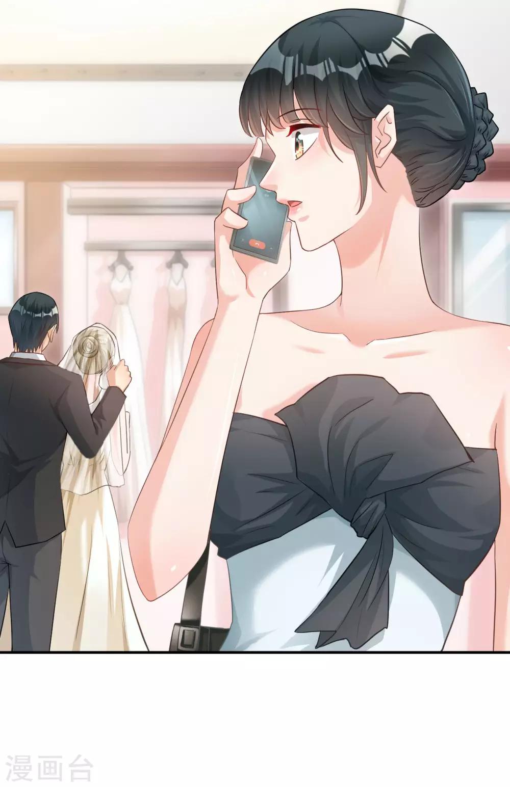 🍹婚爱恋曲 第117话 第20页