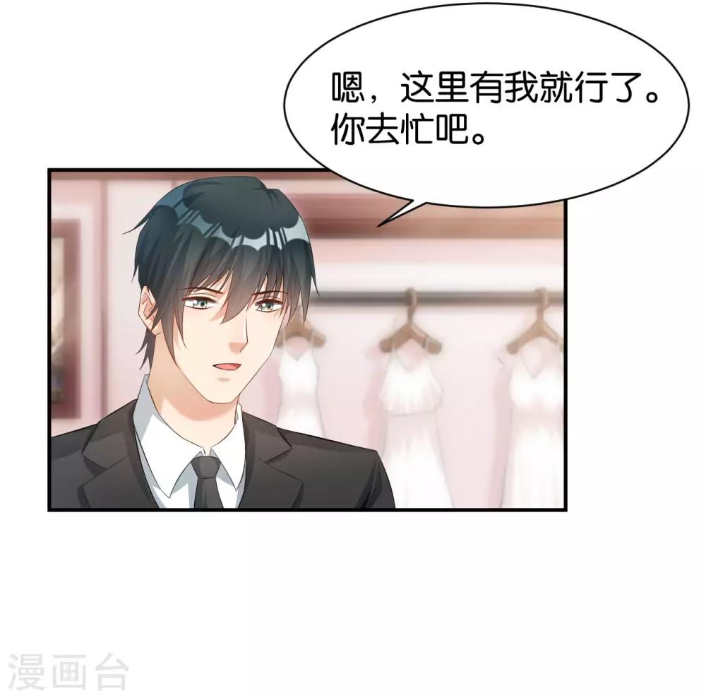 🍹婚爱恋曲 第117话 第22页