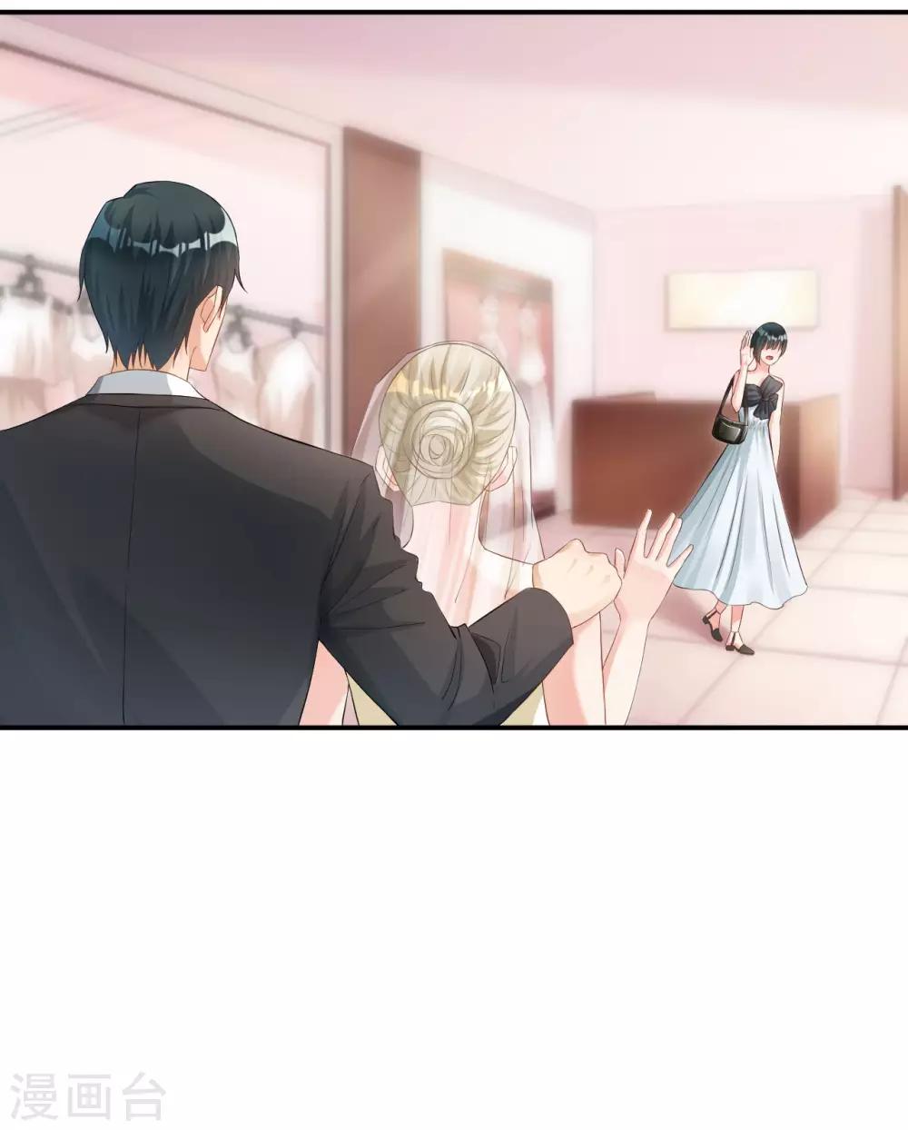 🍹婚爱恋曲 第117话 第23页