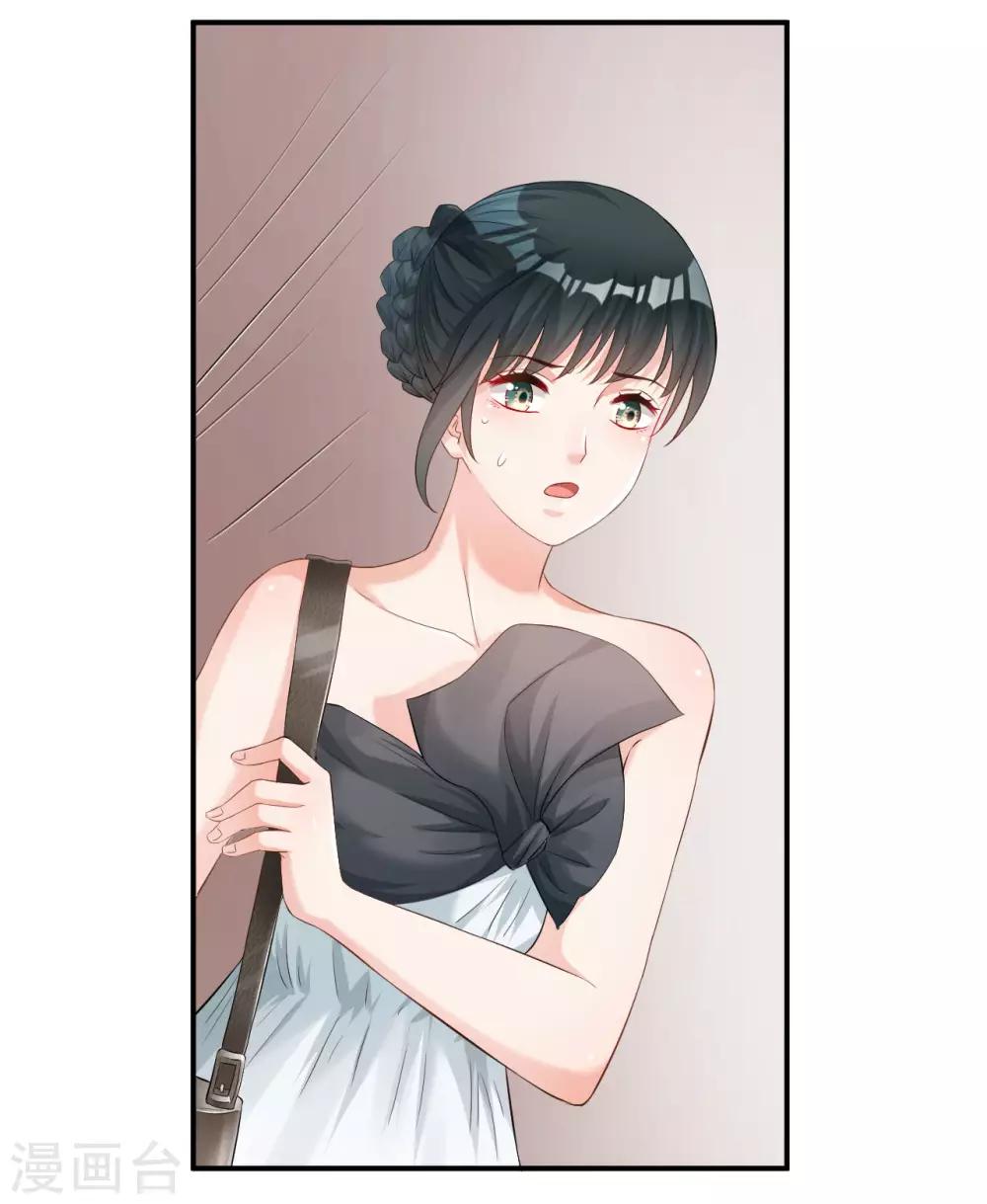 🍹婚爱恋曲 第117话 第24页