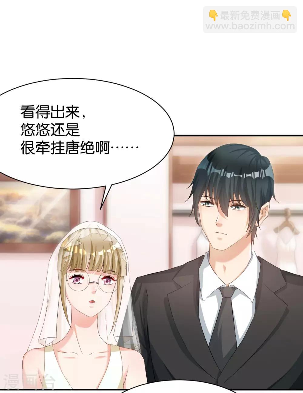 🍹婚爱恋曲 第117话 第25页