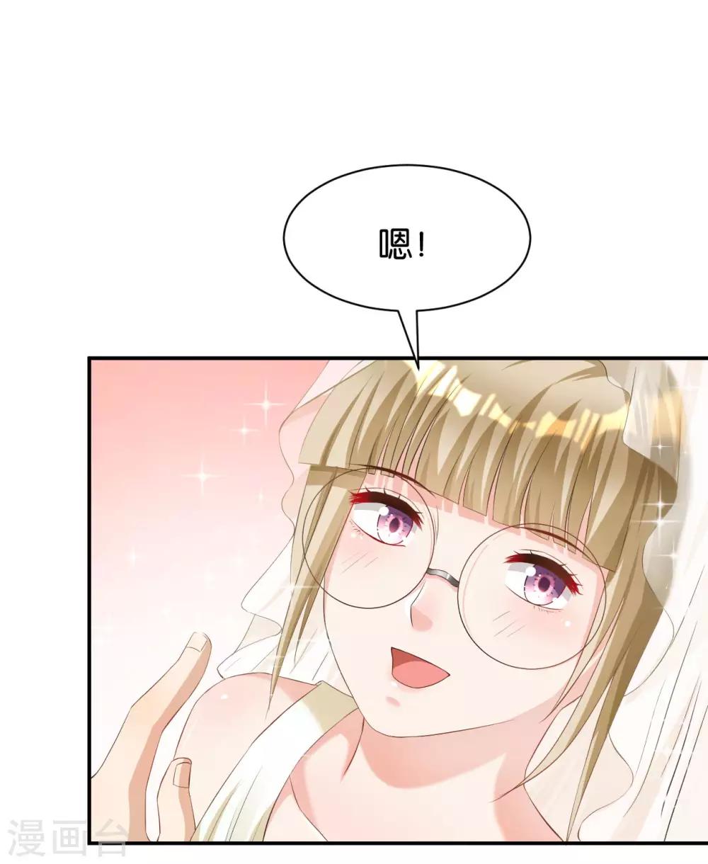 🍹婚爱恋曲 第117话 第27页
