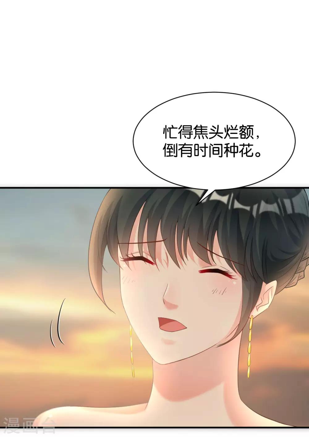 🍹婚爱恋曲 第119话 第12页
