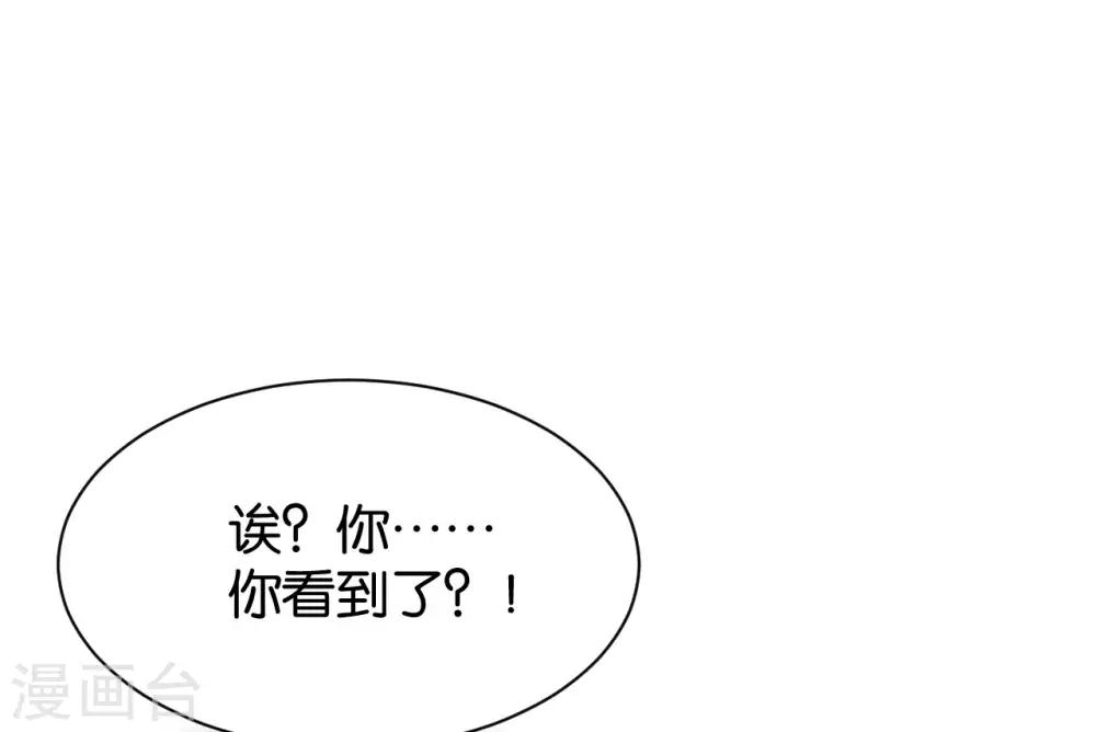 🍹婚爱恋曲 第119话 第13页