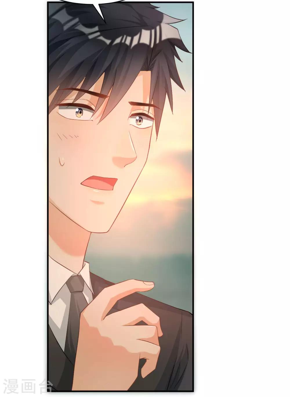 🍹婚爱恋曲 第119话 第14页