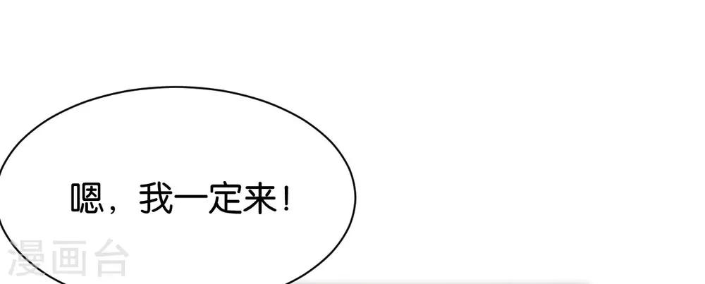 🍹婚爱恋曲 第119话 第17页