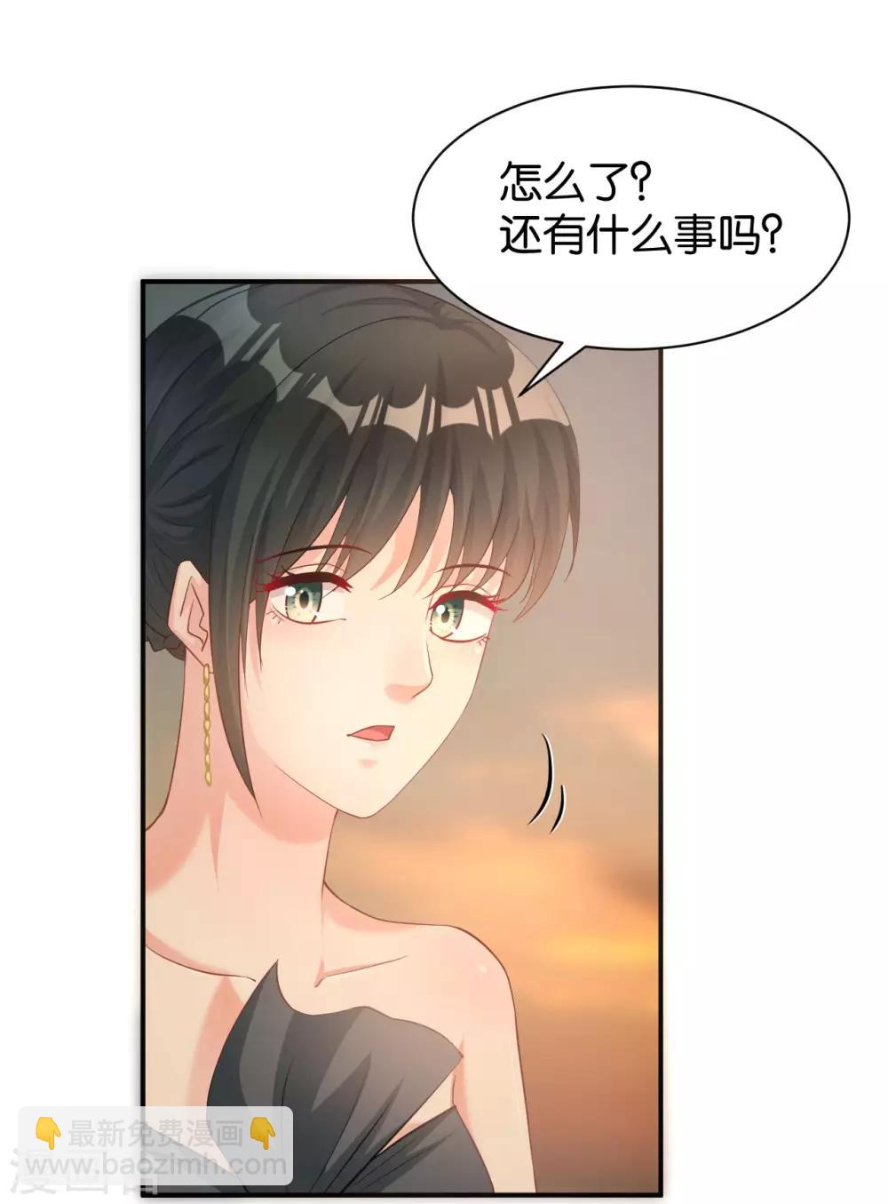 🍹婚爱恋曲 第119话 第20页