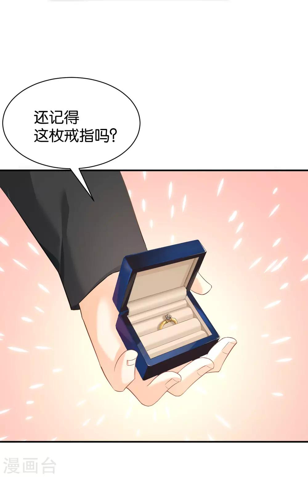 🍹婚爱恋曲 第119话 第21页
