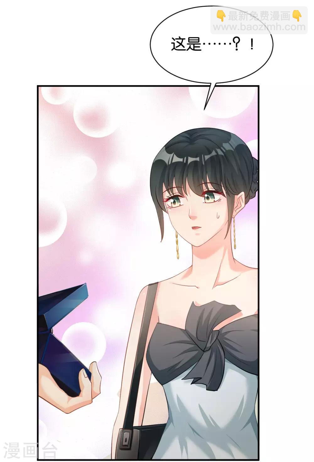 🍹婚爱恋曲 第119话 第22页
