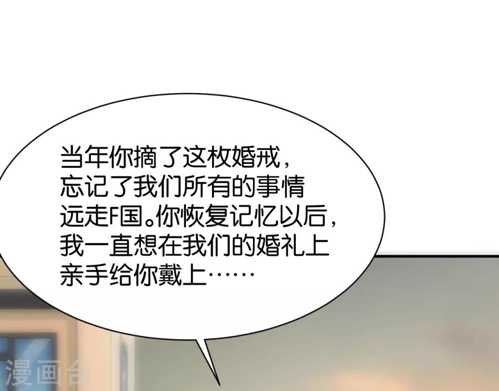 🍹婚爱恋曲 第119话 第23页