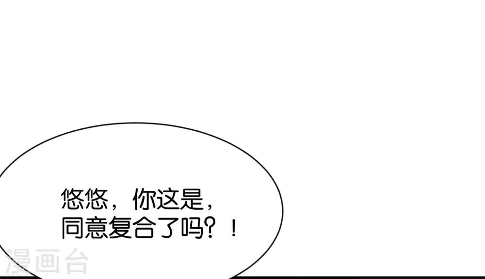 🍹婚爱恋曲 第119话 第31页