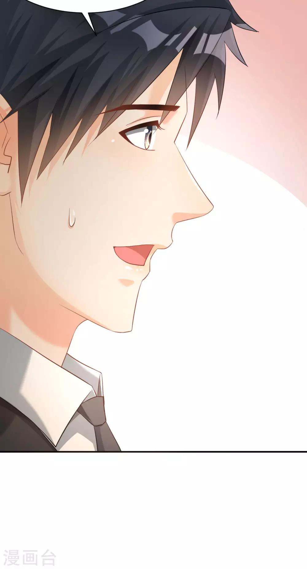🍹婚爱恋曲 第119话 第32页