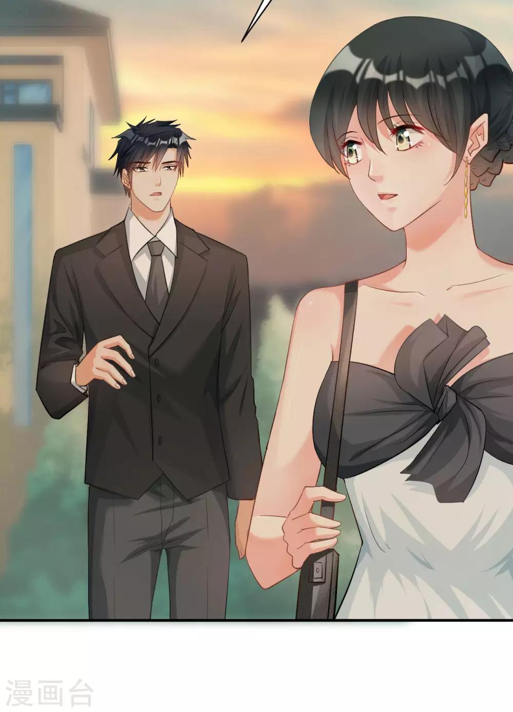 🍹婚爱恋曲 第119话 第4页