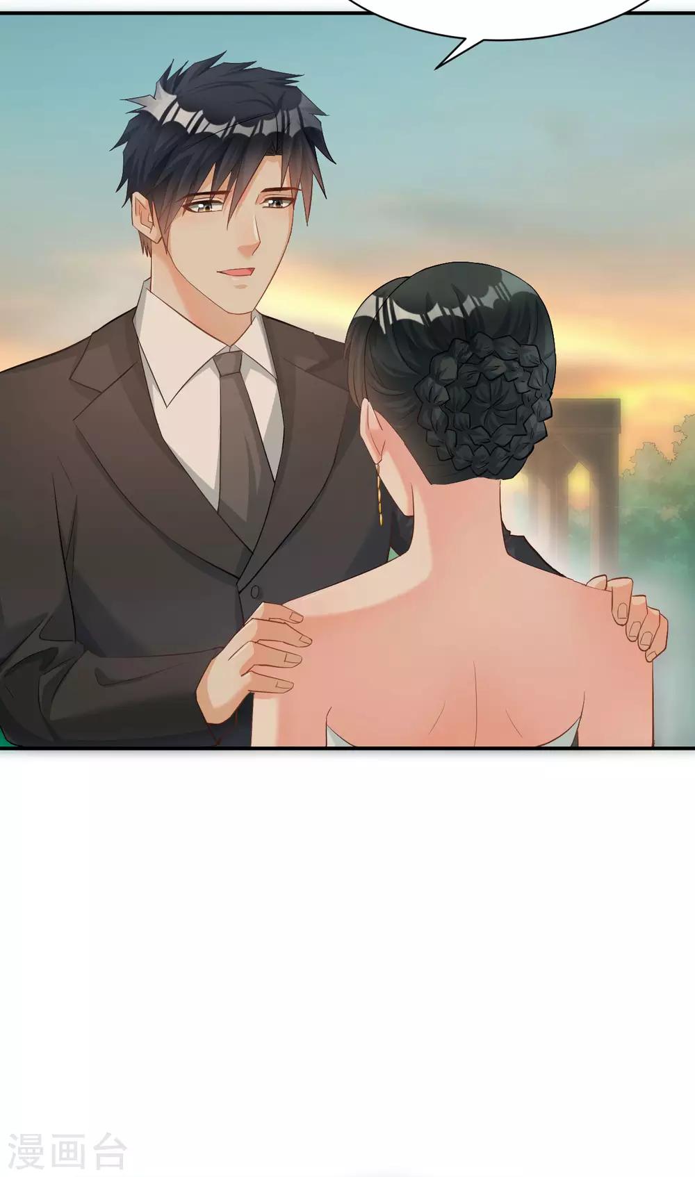 🍹婚爱恋曲 第119话 第7页