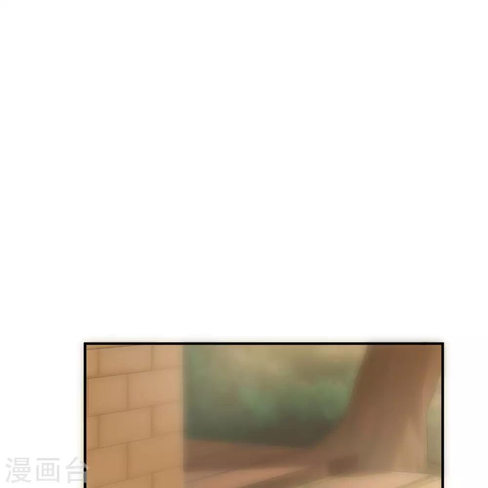 🍹婚爱恋曲 第119话 第9页