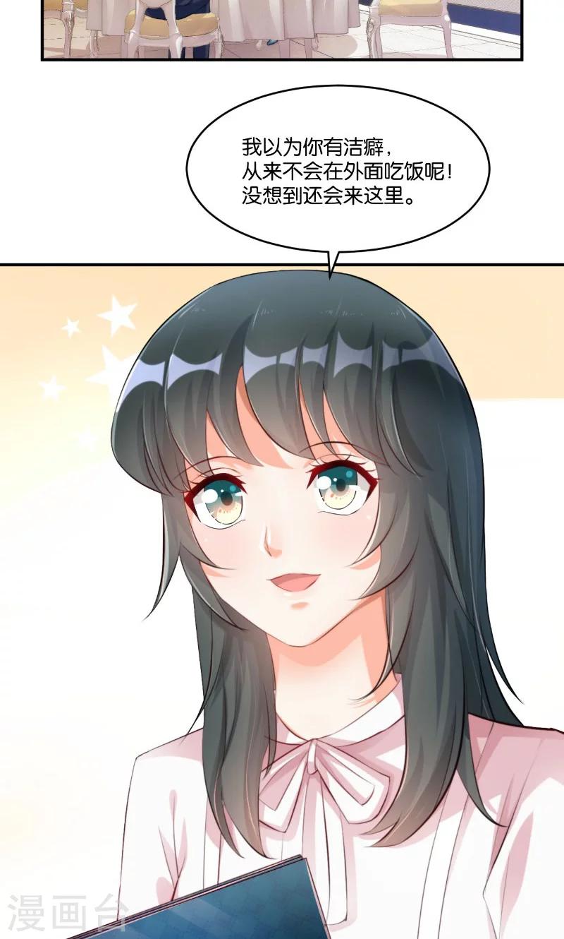 🍹婚爱恋曲 第13话 第14页