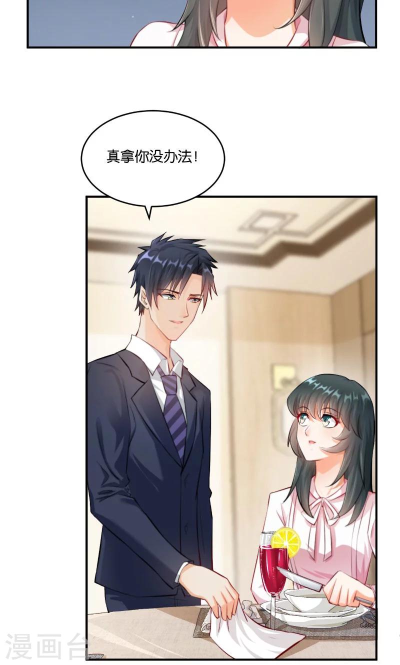 🍹婚爱恋曲 第13话 第24页