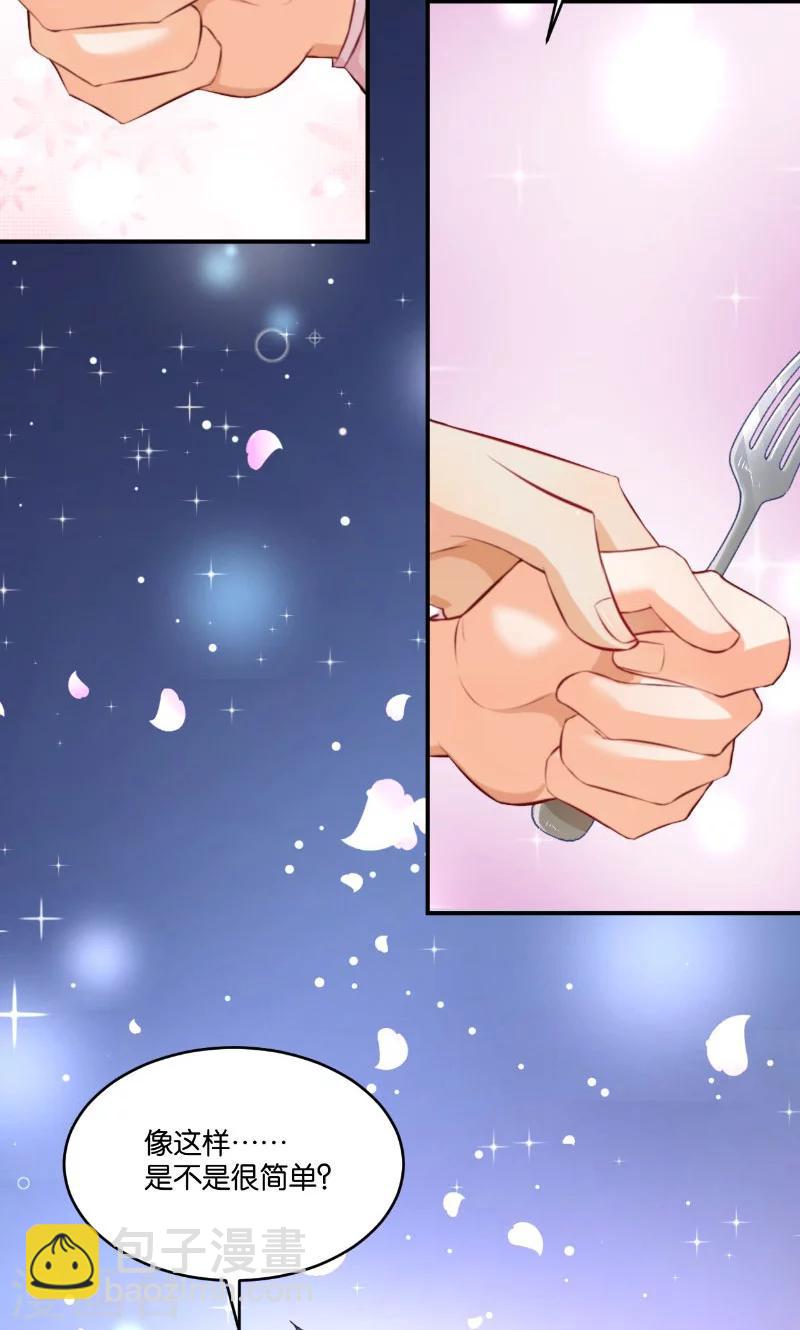🍹婚爱恋曲 第13话 第27页