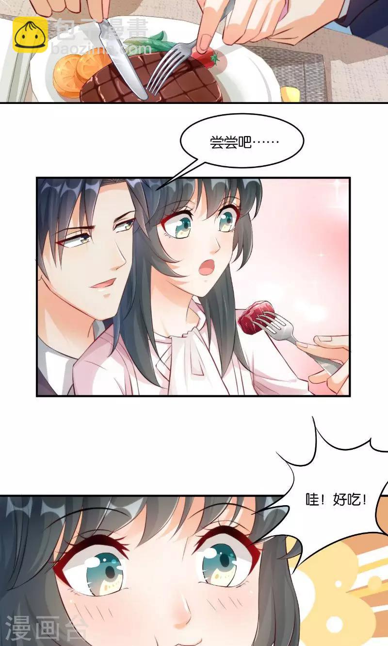 🍹婚爱恋曲 第13话 第29页
